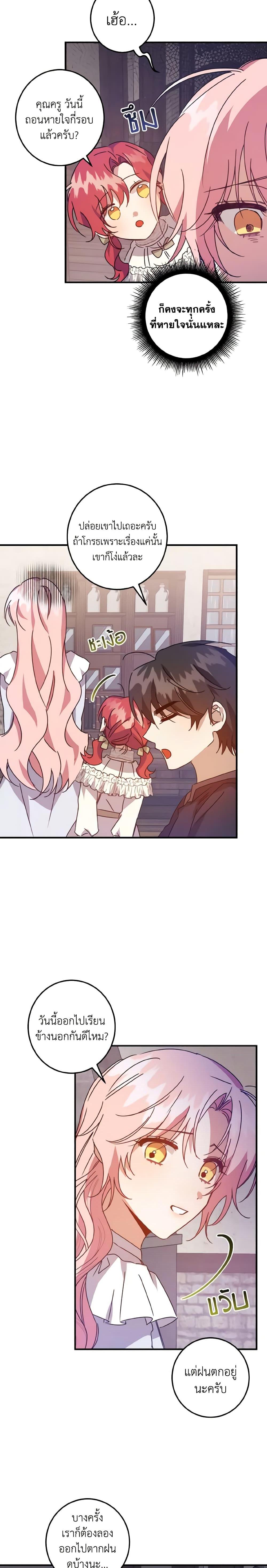 Manga-lc-com อ่านมังงะ อ่านการ์ตูน ออนไลน์ ฟรี I Raised the Villains Preciously ตอนที่ 1 2 3 4 5 6 7 8 9 10 11 12 13 14 ฟรี ไม่มีโฆษณา Manga-lc - อ่าน มังงะ อ่าน การ์ตูน ออนไลน์ อ่านมังงะ ฟรี