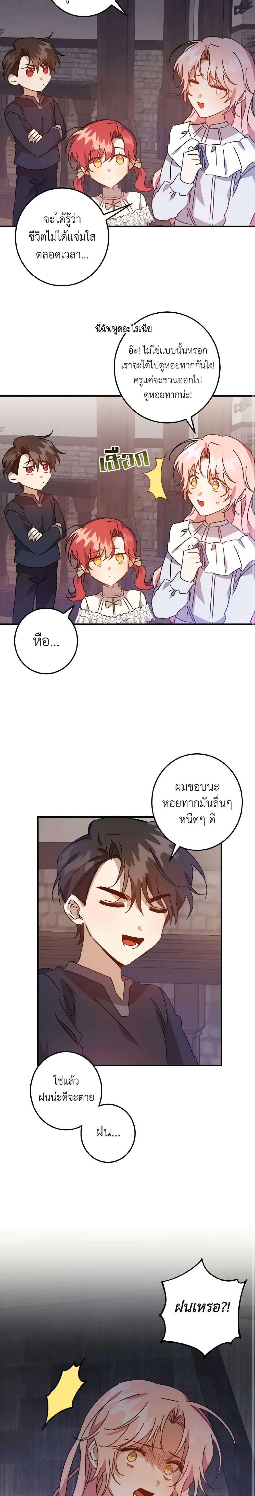 Manga-lc-com อ่านมังงะ อ่านการ์ตูน ออนไลน์ ฟรี I Raised the Villains Preciously ตอนที่ 1 2 3 4 5 6 7 8 9 10 11 12 13 14 ฟรี ไม่มีโฆษณา Manga-lc - อ่าน มังงะ อ่าน การ์ตูน ออนไลน์ อ่านมังงะ ฟรี