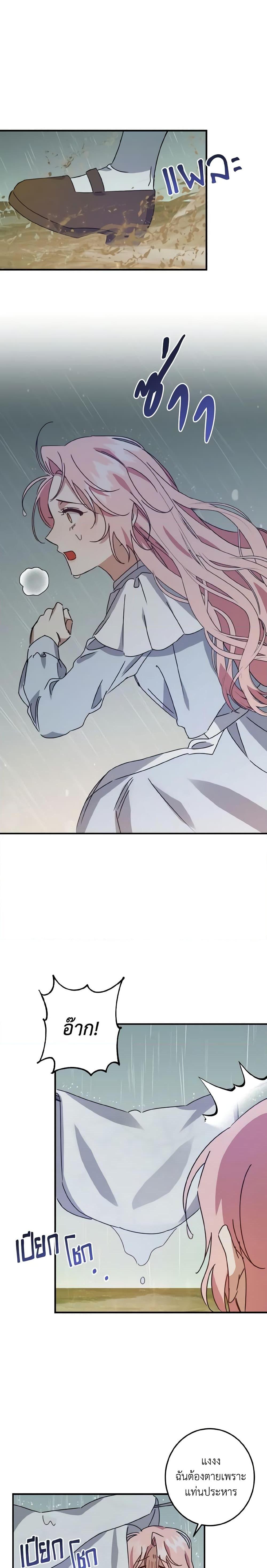 Manga-lc-com อ่านมังงะ อ่านการ์ตูน ออนไลน์ ฟรี I Raised the Villains Preciously ตอนที่ 1 2 3 4 5 6 7 8 9 10 11 12 13 14 ฟรี ไม่มีโฆษณา Manga-lc - อ่าน มังงะ อ่าน การ์ตูน ออนไลน์ อ่านมังงะ ฟรี