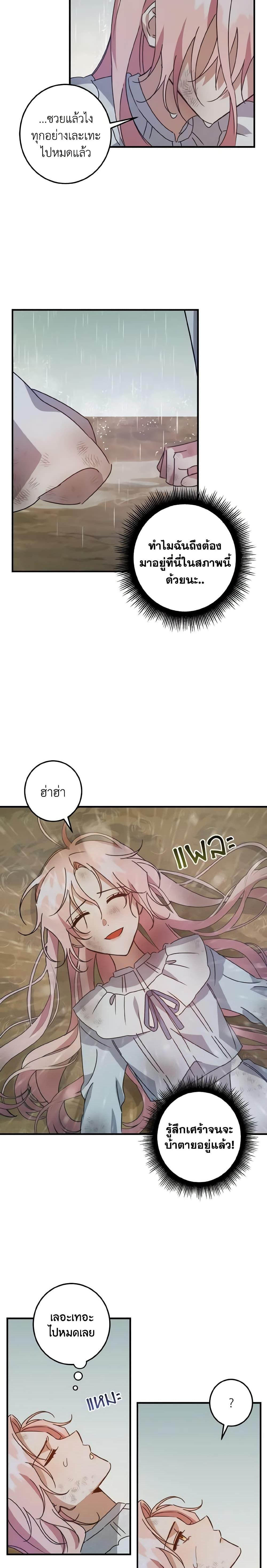 Manga-lc-com อ่านมังงะ อ่านการ์ตูน ออนไลน์ ฟรี I Raised the Villains Preciously ตอนที่ 1 2 3 4 5 6 7 8 9 10 11 12 13 14 ฟรี ไม่มีโฆษณา Manga-lc - อ่าน มังงะ อ่าน การ์ตูน ออนไลน์ อ่านมังงะ ฟรี