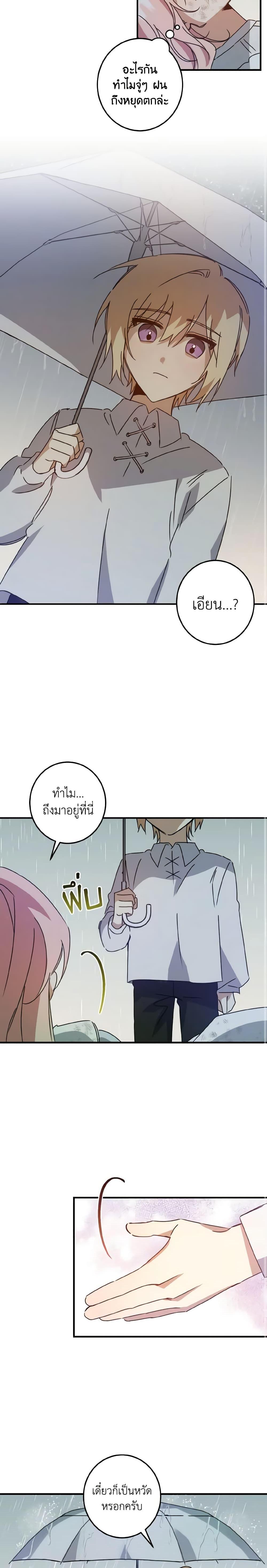 Manga-lc-com อ่านมังงะ อ่านการ์ตูน ออนไลน์ ฟรี I Raised the Villains Preciously ตอนที่ 1 2 3 4 5 6 7 8 9 10 11 12 13 14 ฟรี ไม่มีโฆษณา Manga-lc - อ่าน มังงะ อ่าน การ์ตูน ออนไลน์ อ่านมังงะ ฟรี