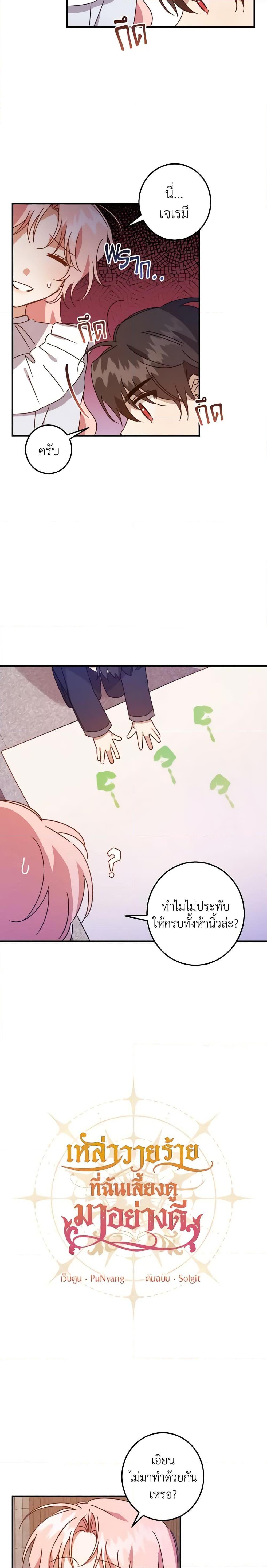 Manga-lc-com อ่านมังงะ อ่านการ์ตูน ออนไลน์ ฟรี I Raised the Villains Preciously ตอนที่ 1 2 3 4 5 6 7 8 9 10 11 12 13 14 ฟรี ไม่มีโฆษณา Manga-lc - อ่าน มังงะ อ่าน การ์ตูน ออนไลน์ อ่านมังงะ ฟรี