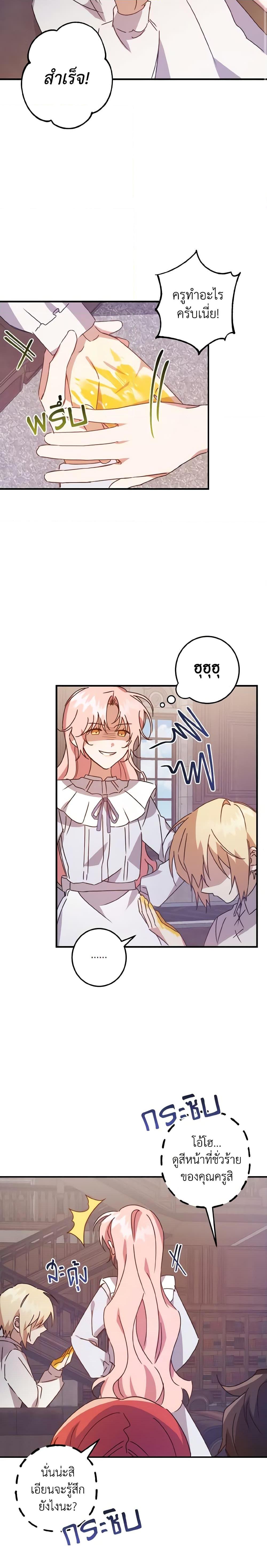 Manga-lc-com อ่านมังงะ อ่านการ์ตูน ออนไลน์ ฟรี I Raised the Villains Preciously ตอนที่ 1 2 3 4 5 6 7 8 9 10 11 12 13 14 ฟรี ไม่มีโฆษณา Manga-lc - อ่าน มังงะ อ่าน การ์ตูน ออนไลน์ อ่านมังงะ ฟรี