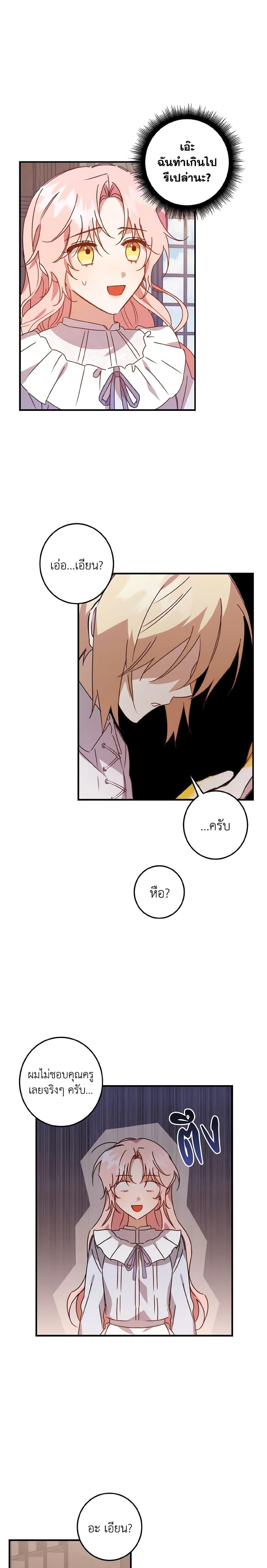 Manga-lc-com อ่านมังงะ อ่านการ์ตูน ออนไลน์ ฟรี I Raised the Villains Preciously ตอนที่ 1 2 3 4 5 6 7 8 9 10 11 12 13 14 ฟรี ไม่มีโฆษณา Manga-lc - อ่าน มังงะ อ่าน การ์ตูน ออนไลน์ อ่านมังงะ ฟรี