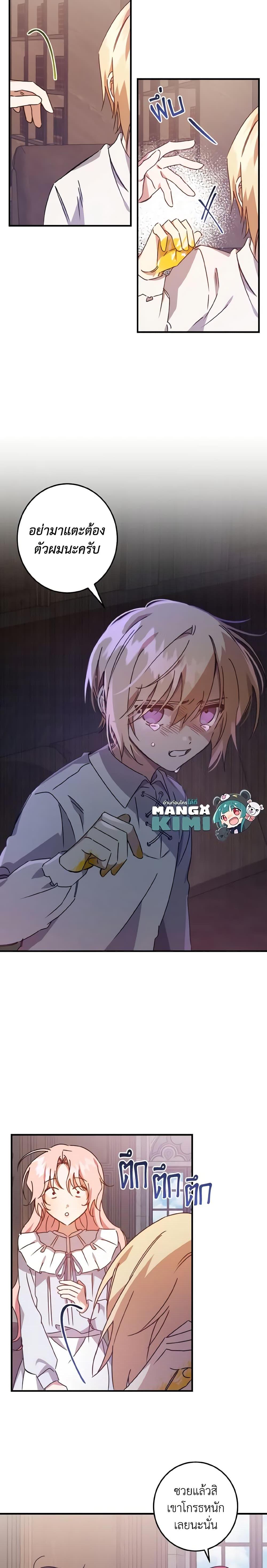 Manga-lc-com อ่านมังงะ อ่านการ์ตูน ออนไลน์ ฟรี I Raised the Villains Preciously ตอนที่ 1 2 3 4 5 6 7 8 9 10 11 12 13 14 ฟรี ไม่มีโฆษณา Manga-lc - อ่าน มังงะ อ่าน การ์ตูน ออนไลน์ อ่านมังงะ ฟรี