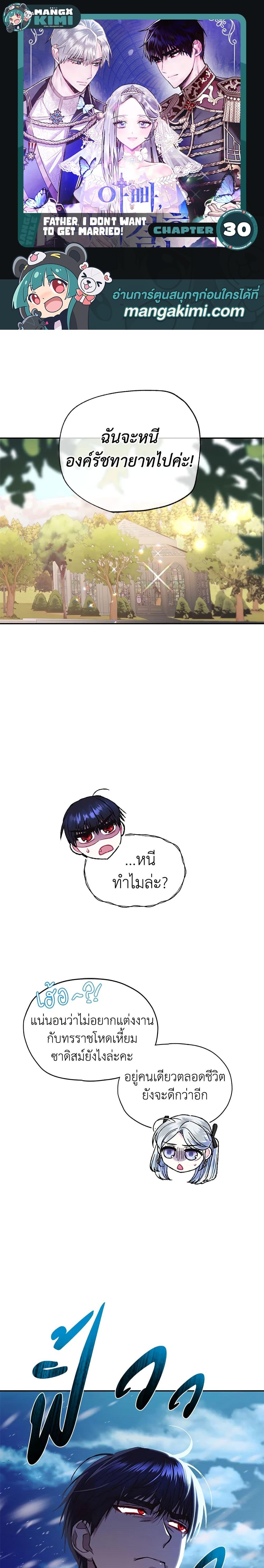 Manga-lc-com อ่านมังงะ อ่านการ์ตูน ออนไลน์ ฟรี Father, I Don’T Want To Get Married! ตอนที่ 1 2 3 4 5 6 7 8 9 10 11 12 13 14 ฟรี ไม่มีโฆษณา Manga-lc - อ่าน มังงะ อ่าน การ์ตูน ออนไลน์ อ่านมังงะ ฟรี