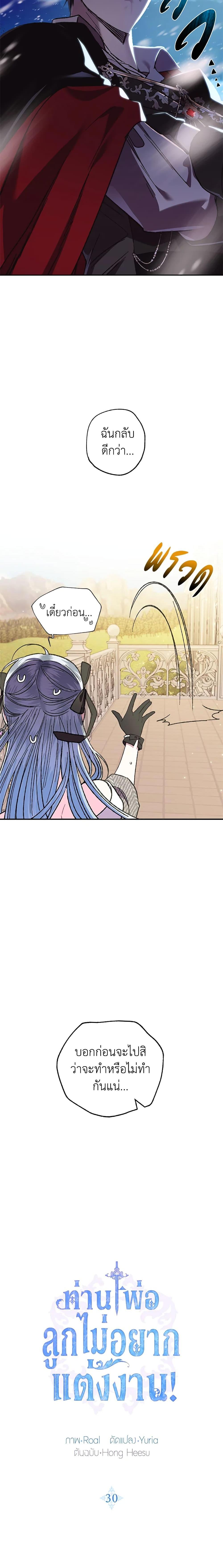 Manga-lc-com อ่านมังงะ อ่านการ์ตูน ออนไลน์ ฟรี Father, I Don’T Want To Get Married! ตอนที่ 1 2 3 4 5 6 7 8 9 10 11 12 13 14 ฟรี ไม่มีโฆษณา Manga-lc - อ่าน มังงะ อ่าน การ์ตูน ออนไลน์ อ่านมังงะ ฟรี