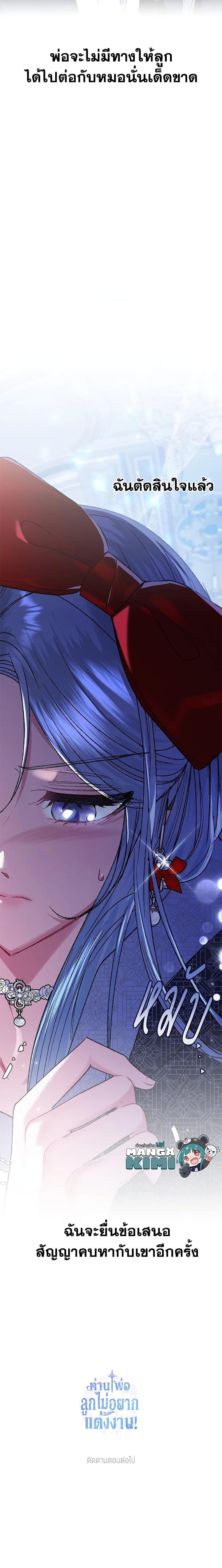 Manga-lc-com อ่านมังงะ อ่านการ์ตูน ออนไลน์ ฟรี Father, I Don’T Want To Get Married! ตอนที่ 1 2 3 4 5 6 7 8 9 10 11 12 13 14 ฟรี ไม่มีโฆษณา Manga-lc - อ่าน มังงะ อ่าน การ์ตูน ออนไลน์ อ่านมังงะ ฟรี