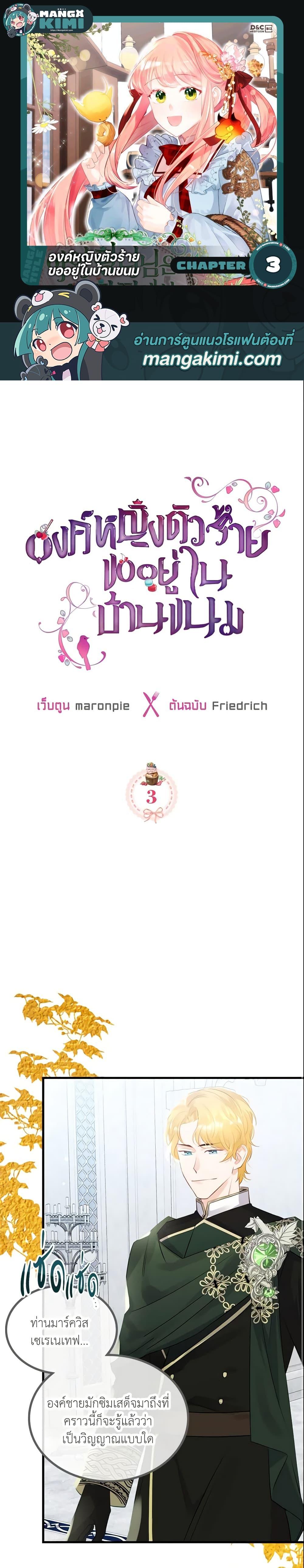 Manga-lc-com อ่านมังงะ อ่านการ์ตูน ออนไลน์ ฟรี The Villainous Princess Wants to Live in a Cookie House ตอนที่ 1 2 3 4 5 6 7 8 9 10 11 12 13 14 ฟรี ไม่มีโฆษณา Manga-lc - อ่าน มังงะ อ่าน การ์ตูน ออนไลน์ อ่านมังงะ ฟรี
