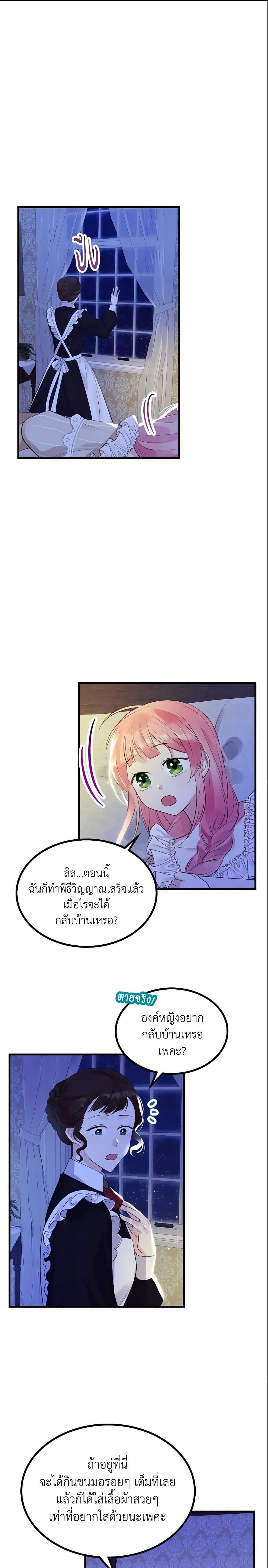 Manga-lc-com อ่านมังงะ อ่านการ์ตูน ออนไลน์ ฟรี The Villainous Princess Wants to Live in a Cookie House ตอนที่ 1 2 3 4 5 6 7 8 9 10 11 12 13 14 ฟรี ไม่มีโฆษณา Manga-lc - อ่าน มังงะ อ่าน การ์ตูน ออนไลน์ อ่านมังงะ ฟรี