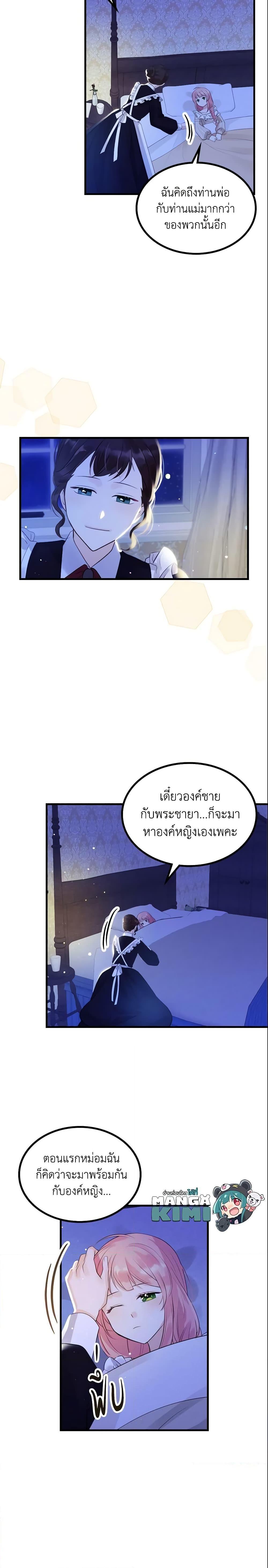 Manga-lc-com อ่านมังงะ อ่านการ์ตูน ออนไลน์ ฟรี The Villainous Princess Wants to Live in a Cookie House ตอนที่ 1 2 3 4 5 6 7 8 9 10 11 12 13 14 ฟรี ไม่มีโฆษณา Manga-lc - อ่าน มังงะ อ่าน การ์ตูน ออนไลน์ อ่านมังงะ ฟรี