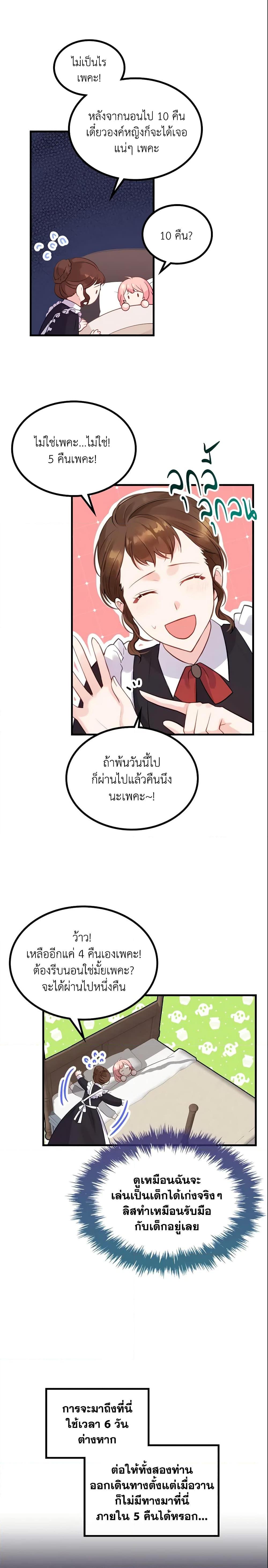 Manga-lc-com อ่านมังงะ อ่านการ์ตูน ออนไลน์ ฟรี The Villainous Princess Wants to Live in a Cookie House ตอนที่ 1 2 3 4 5 6 7 8 9 10 11 12 13 14 ฟรี ไม่มีโฆษณา Manga-lc - อ่าน มังงะ อ่าน การ์ตูน ออนไลน์ อ่านมังงะ ฟรี