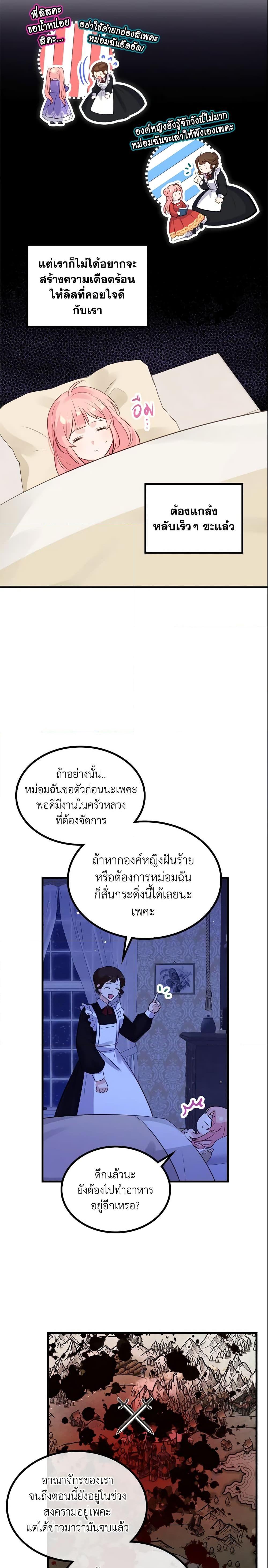 Manga-lc-com อ่านมังงะ อ่านการ์ตูน ออนไลน์ ฟรี The Villainous Princess Wants to Live in a Cookie House ตอนที่ 1 2 3 4 5 6 7 8 9 10 11 12 13 14 ฟรี ไม่มีโฆษณา Manga-lc - อ่าน มังงะ อ่าน การ์ตูน ออนไลน์ อ่านมังงะ ฟรี