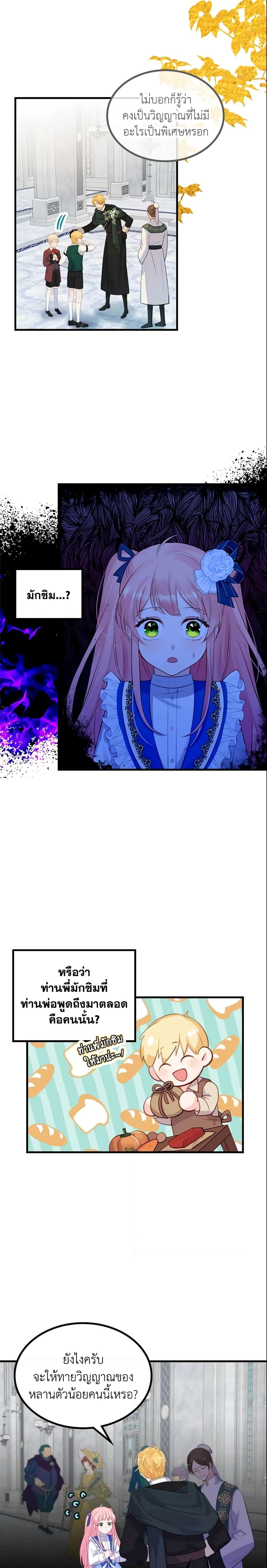 Manga-lc-com อ่านมังงะ อ่านการ์ตูน ออนไลน์ ฟรี The Villainous Princess Wants to Live in a Cookie House ตอนที่ 1 2 3 4 5 6 7 8 9 10 11 12 13 14 ฟรี ไม่มีโฆษณา Manga-lc - อ่าน มังงะ อ่าน การ์ตูน ออนไลน์ อ่านมังงะ ฟรี