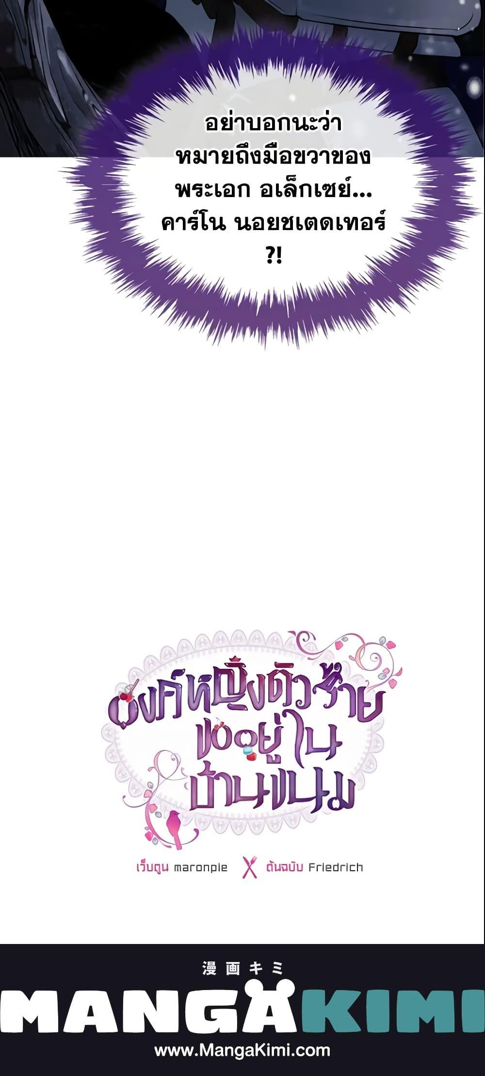 Manga-lc-com อ่านมังงะ อ่านการ์ตูน ออนไลน์ ฟรี The Villainous Princess Wants to Live in a Cookie House ตอนที่ 1 2 3 4 5 6 7 8 9 10 11 12 13 14 ฟรี ไม่มีโฆษณา Manga-lc - อ่าน มังงะ อ่าน การ์ตูน ออนไลน์ อ่านมังงะ ฟรี