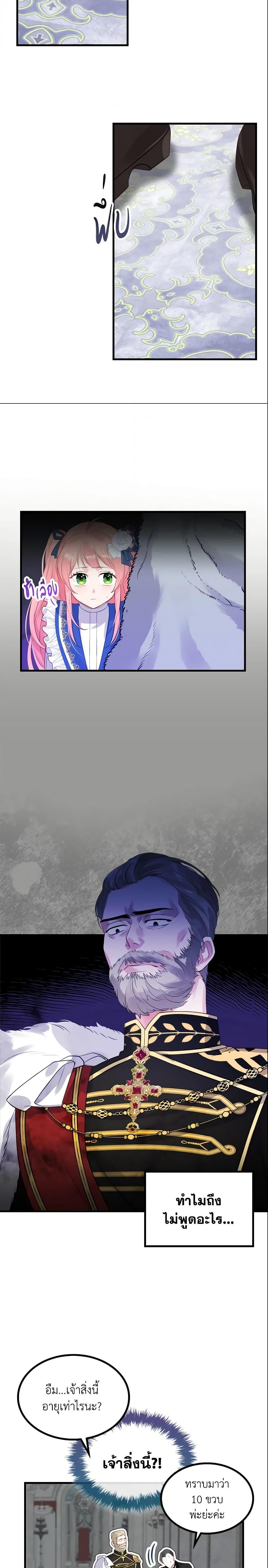 Manga-lc-com อ่านมังงะ อ่านการ์ตูน ออนไลน์ ฟรี The Villainous Princess Wants to Live in a Cookie House ตอนที่ 1 2 3 4 5 6 7 8 9 10 11 12 13 14 ฟรี ไม่มีโฆษณา Manga-lc - อ่าน มังงะ อ่าน การ์ตูน ออนไลน์ อ่านมังงะ ฟรี