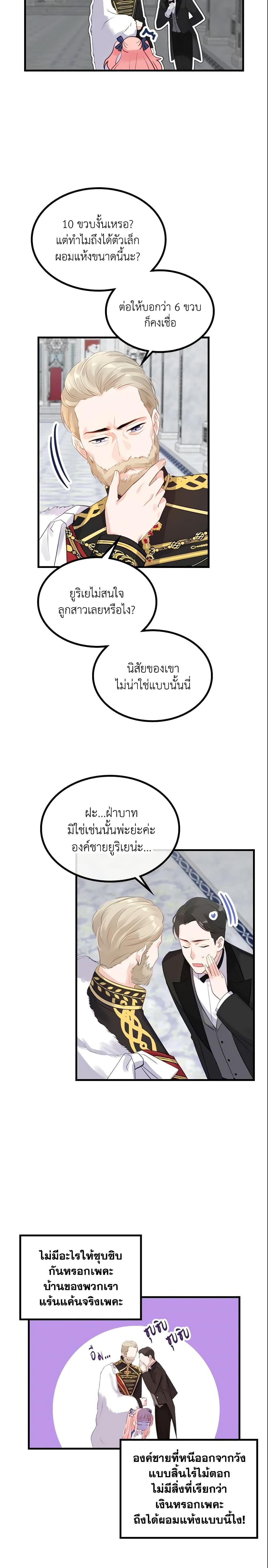 Manga-lc-com อ่านมังงะ อ่านการ์ตูน ออนไลน์ ฟรี The Villainous Princess Wants to Live in a Cookie House ตอนที่ 1 2 3 4 5 6 7 8 9 10 11 12 13 14 ฟรี ไม่มีโฆษณา Manga-lc - อ่าน มังงะ อ่าน การ์ตูน ออนไลน์ อ่านมังงะ ฟรี