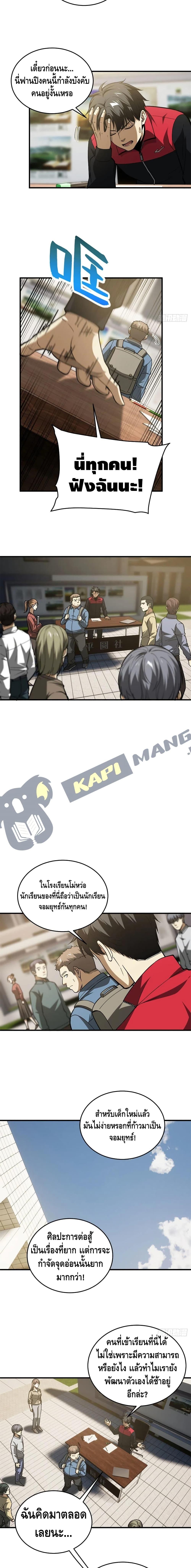 Manga-lc-com อ่านมังงะ อ่านการ์ตูน ออนไลน์ ฟรี Global Martial Arts ระบบจอมยุทธสุดโกงแห่งโลกคู่ขนาน ตอนที่ 1 2 3 4 5 6 7 8 9 10 11 12 13 14 ฟรี ไม่มีโฆษณา Manga-lc - อ่าน มังงะ อ่าน การ์ตูน ออนไลน์ อ่านมังงะ ฟรี