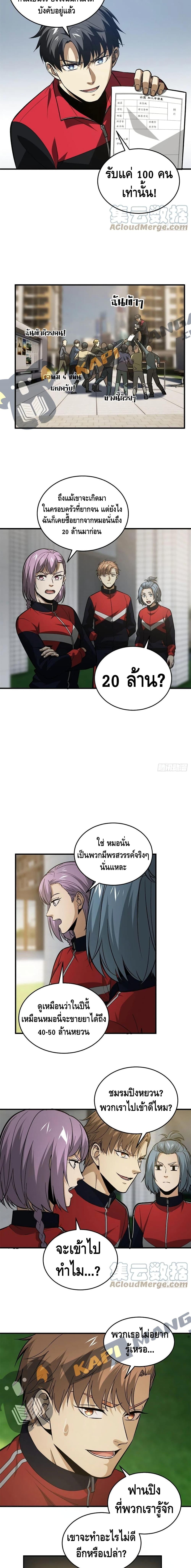 Manga-lc-com อ่านมังงะ อ่านการ์ตูน ออนไลน์ ฟรี Global Martial Arts ระบบจอมยุทธสุดโกงแห่งโลกคู่ขนาน ตอนที่ 1 2 3 4 5 6 7 8 9 10 11 12 13 14 ฟรี ไม่มีโฆษณา Manga-lc - อ่าน มังงะ อ่าน การ์ตูน ออนไลน์ อ่านมังงะ ฟรี