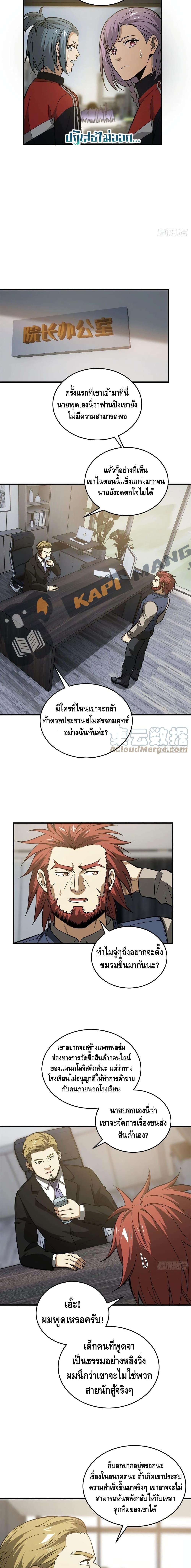 Manga-lc-com อ่านมังงะ อ่านการ์ตูน ออนไลน์ ฟรี Global Martial Arts ระบบจอมยุทธสุดโกงแห่งโลกคู่ขนาน ตอนที่ 1 2 3 4 5 6 7 8 9 10 11 12 13 14 ฟรี ไม่มีโฆษณา Manga-lc - อ่าน มังงะ อ่าน การ์ตูน ออนไลน์ อ่านมังงะ ฟรี