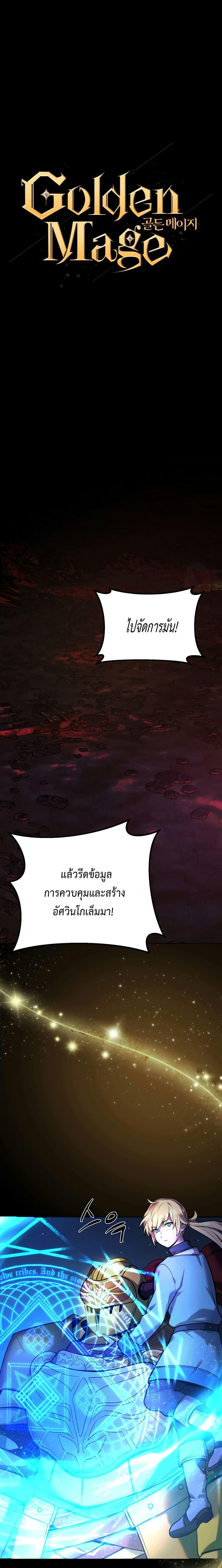 Manga-lc-com อ่านมังงะ อ่านการ์ตูน ออนไลน์ ฟรี Golden Mage ตอนที่ 1 2 3 4 5 6 7 8 9 10 11 12 13 14 ฟรี ไม่มีโฆษณา Manga-lc - อ่าน มังงะ อ่าน การ์ตูน ออนไลน์ อ่านมังงะ ฟรี