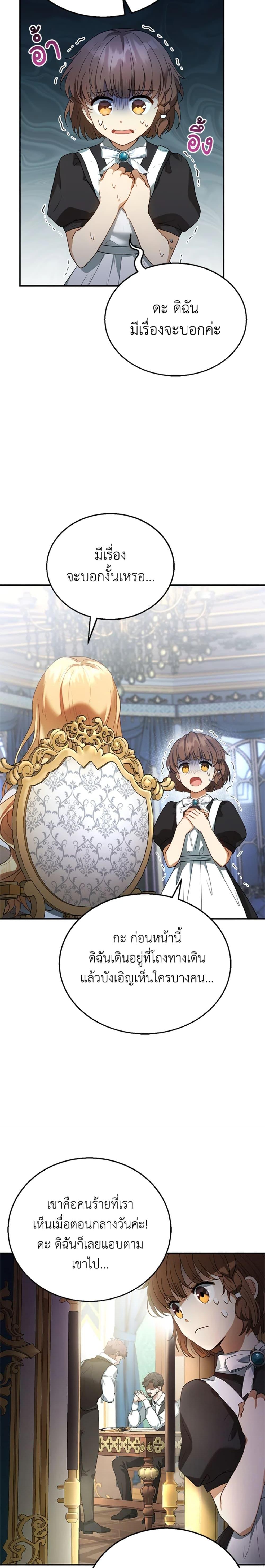 Manga-lc-com อ่านมังงะ อ่านการ์ตูน ออนไลน์ ฟรี I Am Trying To Divorce My Villain Husband, But We Have A Child Series ตอนที่ 1 2 3 4 5 6 7 8 9 10 11 12 13 14 ฟรี ไม่มีโฆษณา Manga-lc - อ่าน มังงะ อ่าน การ์ตูน ออนไลน์ อ่านมังงะ ฟรี