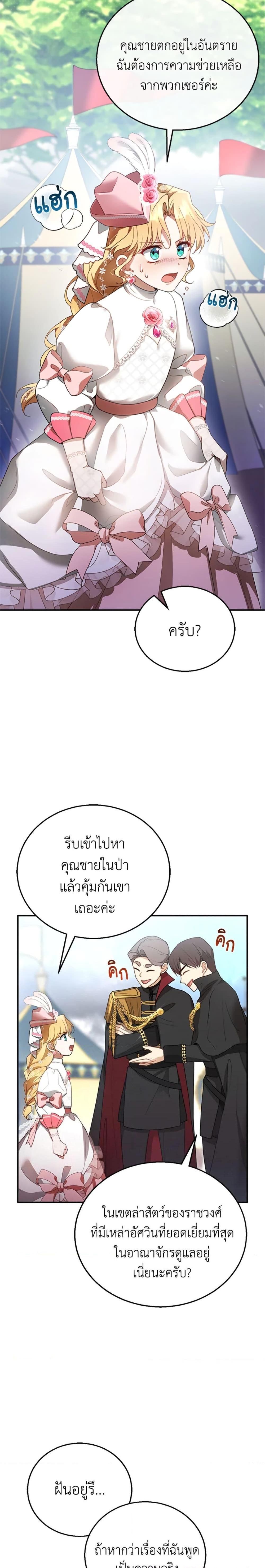 Manga-lc-com อ่านมังงะ อ่านการ์ตูน ออนไลน์ ฟรี I Am Trying To Divorce My Villain Husband, But We Have A Child Series ตอนที่ 1 2 3 4 5 6 7 8 9 10 11 12 13 14 ฟรี ไม่มีโฆษณา Manga-lc - อ่าน มังงะ อ่าน การ์ตูน ออนไลน์ อ่านมังงะ ฟรี