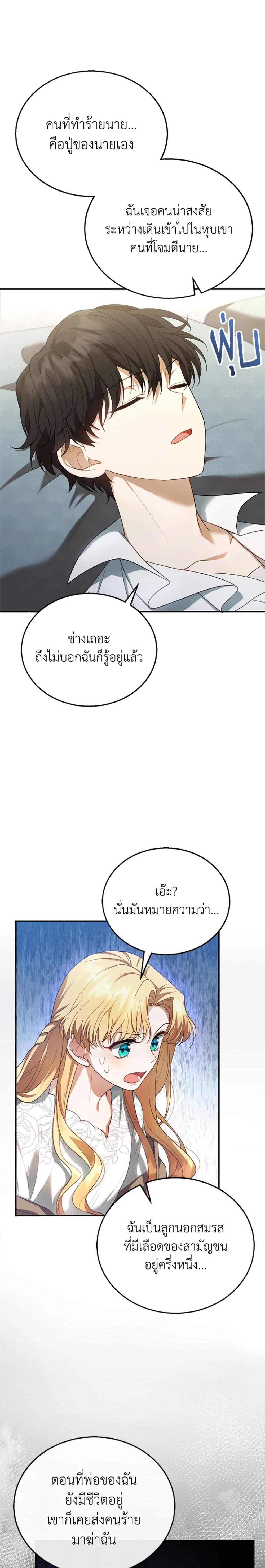 Manga-lc-com อ่านมังงะ อ่านการ์ตูน ออนไลน์ ฟรี I Am Trying To Divorce My Villain Husband, But We Have A Child Series ตอนที่ 1 2 3 4 5 6 7 8 9 10 11 12 13 14 ฟรี ไม่มีโฆษณา Manga-lc - อ่าน มังงะ อ่าน การ์ตูน ออนไลน์ อ่านมังงะ ฟรี