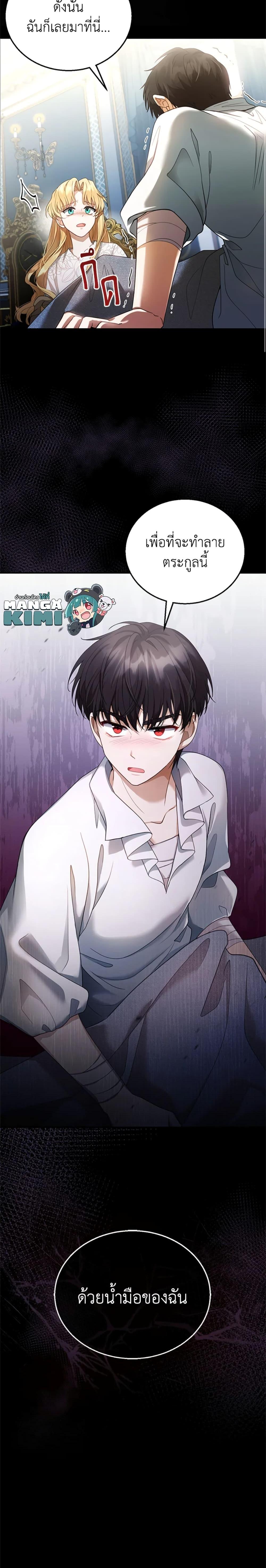 Manga-lc-com อ่านมังงะ อ่านการ์ตูน ออนไลน์ ฟรี I Am Trying To Divorce My Villain Husband, But We Have A Child Series ตอนที่ 1 2 3 4 5 6 7 8 9 10 11 12 13 14 ฟรี ไม่มีโฆษณา Manga-lc - อ่าน มังงะ อ่าน การ์ตูน ออนไลน์ อ่านมังงะ ฟรี