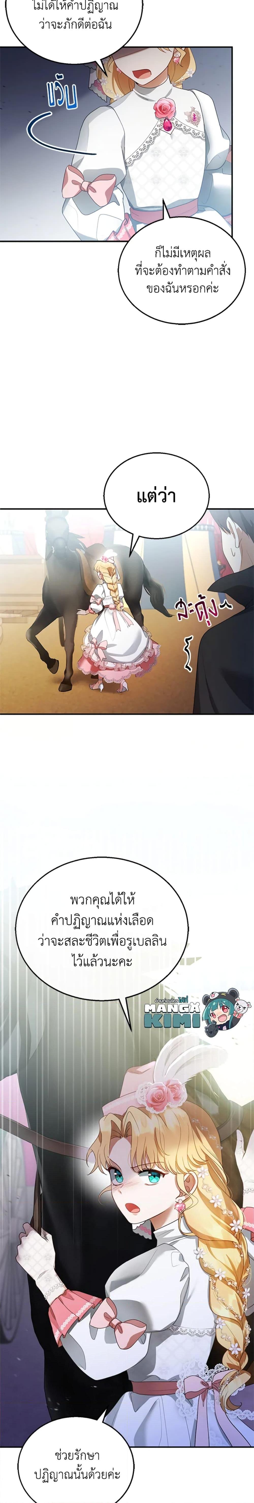 Manga-lc-com อ่านมังงะ อ่านการ์ตูน ออนไลน์ ฟรี I Am Trying To Divorce My Villain Husband, But We Have A Child Series ตอนที่ 1 2 3 4 5 6 7 8 9 10 11 12 13 14 ฟรี ไม่มีโฆษณา Manga-lc - อ่าน มังงะ อ่าน การ์ตูน ออนไลน์ อ่านมังงะ ฟรี