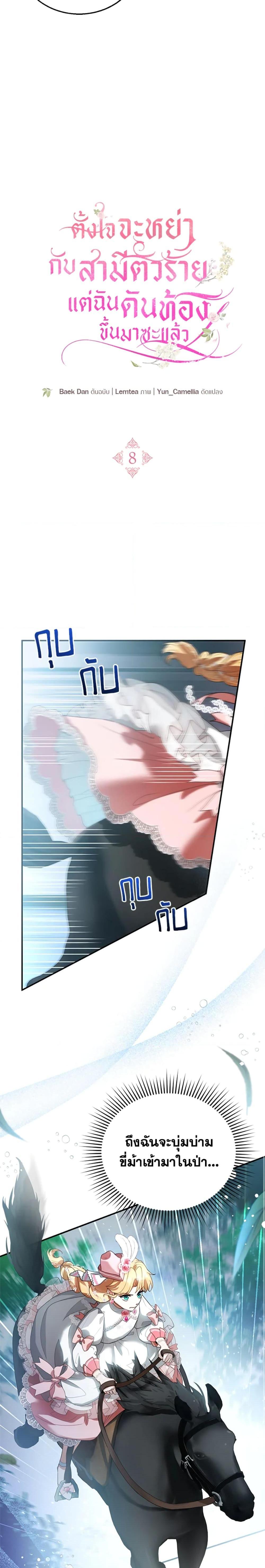 Manga-lc-com อ่านมังงะ อ่านการ์ตูน ออนไลน์ ฟรี I Am Trying To Divorce My Villain Husband, But We Have A Child Series ตอนที่ 1 2 3 4 5 6 7 8 9 10 11 12 13 14 ฟรี ไม่มีโฆษณา Manga-lc - อ่าน มังงะ อ่าน การ์ตูน ออนไลน์ อ่านมังงะ ฟรี