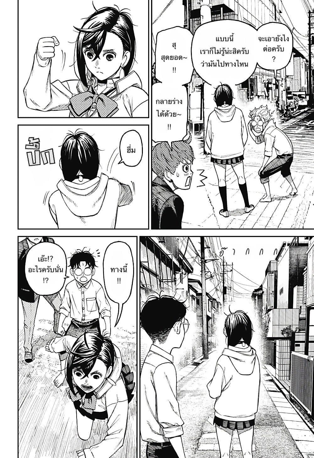 Manga-lc-com อ่านมังงะ อ่านการ์ตูน ออนไลน์ ฟรี Dandadan ตอนที่ 1 2 3 4 5 6 7 8 9 10 11 12 13 14 ฟรี ไม่มีโฆษณา Manga-lc - อ่าน มังงะ อ่าน การ์ตูน ออนไลน์ อ่านมังงะ ฟรี