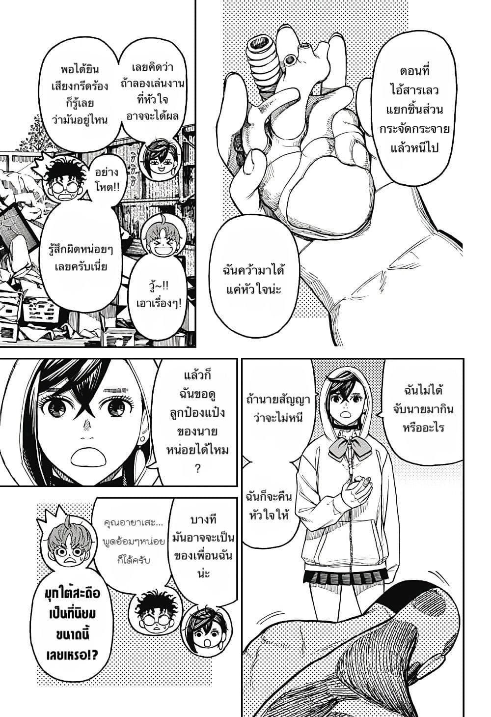 Manga-lc-com อ่านมังงะ อ่านการ์ตูน ออนไลน์ ฟรี Dandadan ตอนที่ 1 2 3 4 5 6 7 8 9 10 11 12 13 14 ฟรี ไม่มีโฆษณา Manga-lc - อ่าน มังงะ อ่าน การ์ตูน ออนไลน์ อ่านมังงะ ฟรี