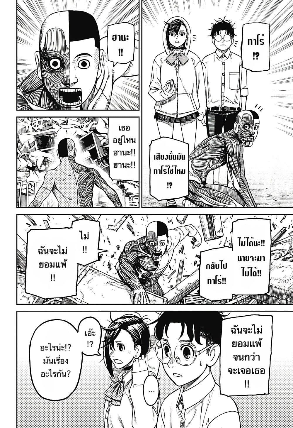 Manga-lc-com อ่านมังงะ อ่านการ์ตูน ออนไลน์ ฟรี Dandadan ตอนที่ 1 2 3 4 5 6 7 8 9 10 11 12 13 14 ฟรี ไม่มีโฆษณา Manga-lc - อ่าน มังงะ อ่าน การ์ตูน ออนไลน์ อ่านมังงะ ฟรี