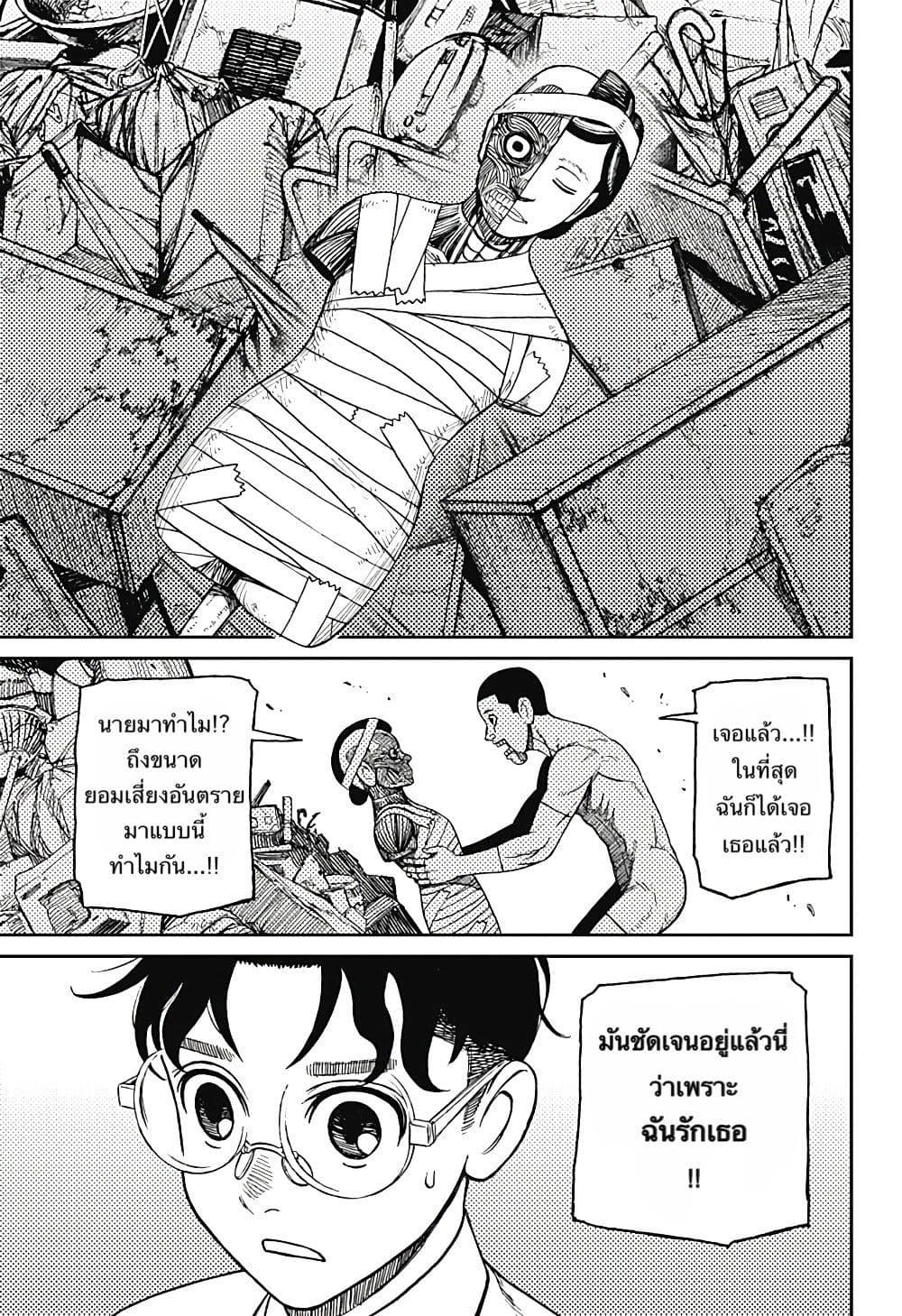 Manga-lc-com อ่านมังงะ อ่านการ์ตูน ออนไลน์ ฟรี Dandadan ตอนที่ 1 2 3 4 5 6 7 8 9 10 11 12 13 14 ฟรี ไม่มีโฆษณา Manga-lc - อ่าน มังงะ อ่าน การ์ตูน ออนไลน์ อ่านมังงะ ฟรี