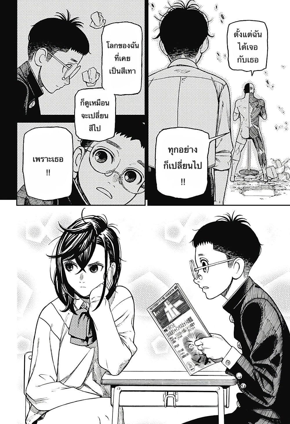 Manga-lc-com อ่านมังงะ อ่านการ์ตูน ออนไลน์ ฟรี Dandadan ตอนที่ 1 2 3 4 5 6 7 8 9 10 11 12 13 14 ฟรี ไม่มีโฆษณา Manga-lc - อ่าน มังงะ อ่าน การ์ตูน ออนไลน์ อ่านมังงะ ฟรี