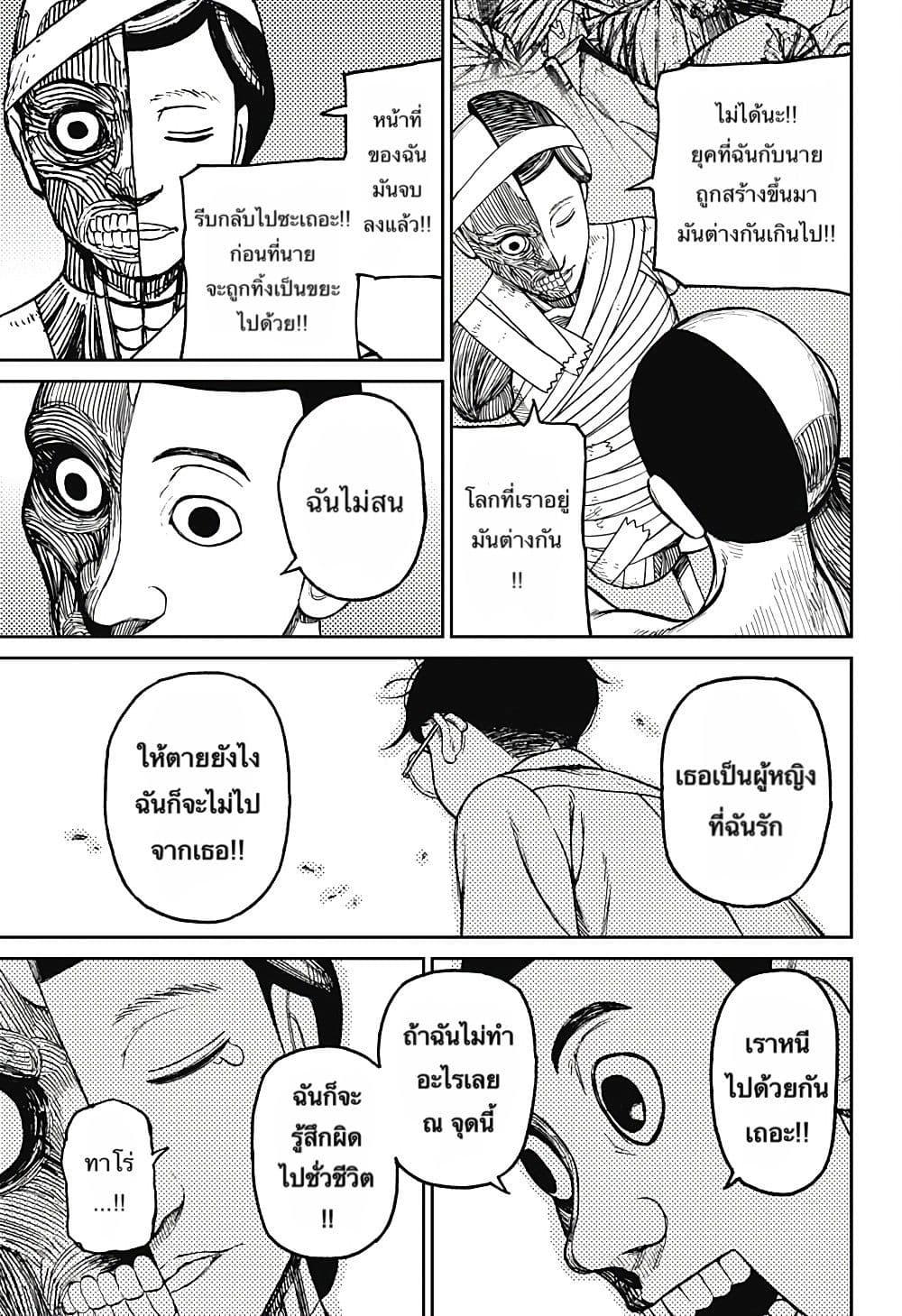 Manga-lc-com อ่านมังงะ อ่านการ์ตูน ออนไลน์ ฟรี Dandadan ตอนที่ 1 2 3 4 5 6 7 8 9 10 11 12 13 14 ฟรี ไม่มีโฆษณา Manga-lc - อ่าน มังงะ อ่าน การ์ตูน ออนไลน์ อ่านมังงะ ฟรี