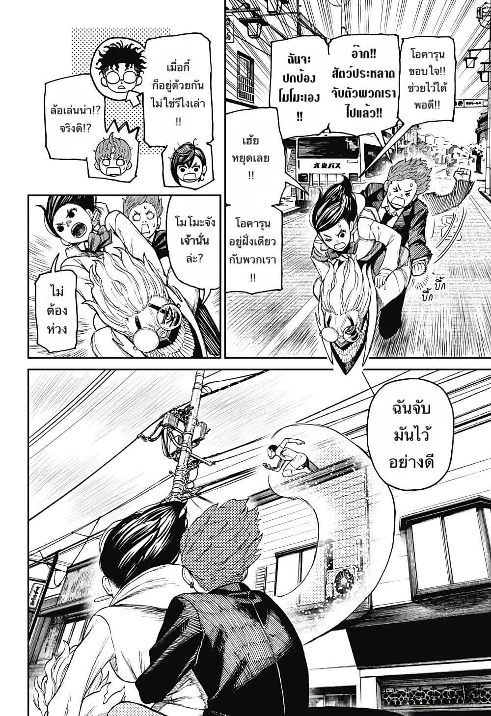 Manga-lc-com อ่านมังงะ อ่านการ์ตูน ออนไลน์ ฟรี Dandadan ตอนที่ 1 2 3 4 5 6 7 8 9 10 11 12 13 14 ฟรี ไม่มีโฆษณา Manga-lc - อ่าน มังงะ อ่าน การ์ตูน ออนไลน์ อ่านมังงะ ฟรี