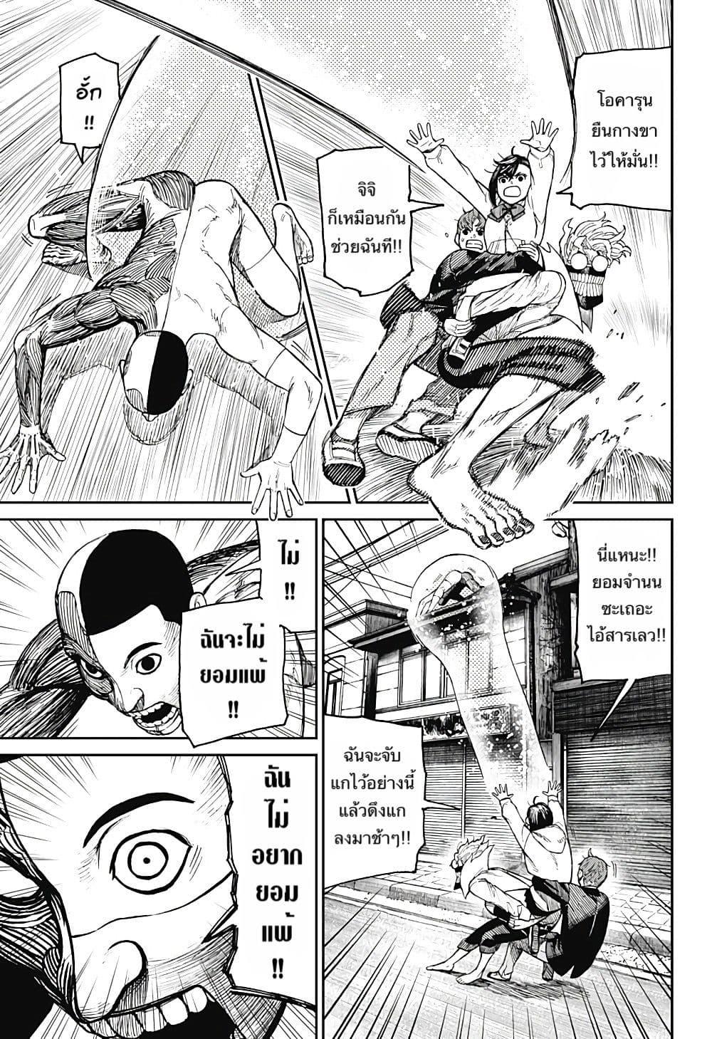 Manga-lc-com อ่านมังงะ อ่านการ์ตูน ออนไลน์ ฟรี Dandadan ตอนที่ 1 2 3 4 5 6 7 8 9 10 11 12 13 14 ฟรี ไม่มีโฆษณา Manga-lc - อ่าน มังงะ อ่าน การ์ตูน ออนไลน์ อ่านมังงะ ฟรี