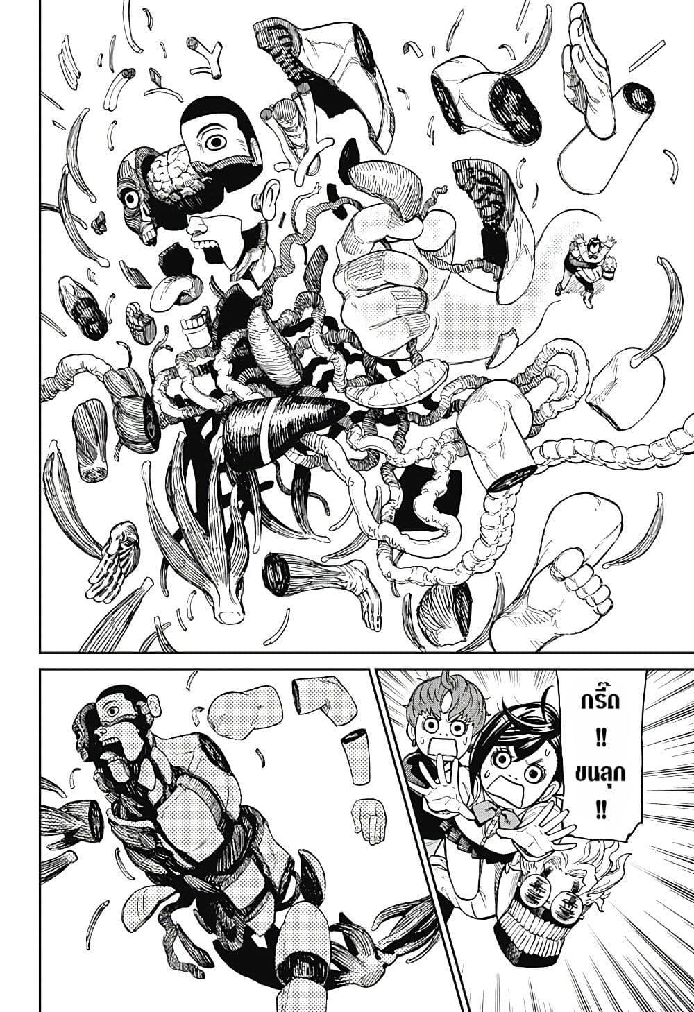 Manga-lc-com อ่านมังงะ อ่านการ์ตูน ออนไลน์ ฟรี Dandadan ตอนที่ 1 2 3 4 5 6 7 8 9 10 11 12 13 14 ฟรี ไม่มีโฆษณา Manga-lc - อ่าน มังงะ อ่าน การ์ตูน ออนไลน์ อ่านมังงะ ฟรี