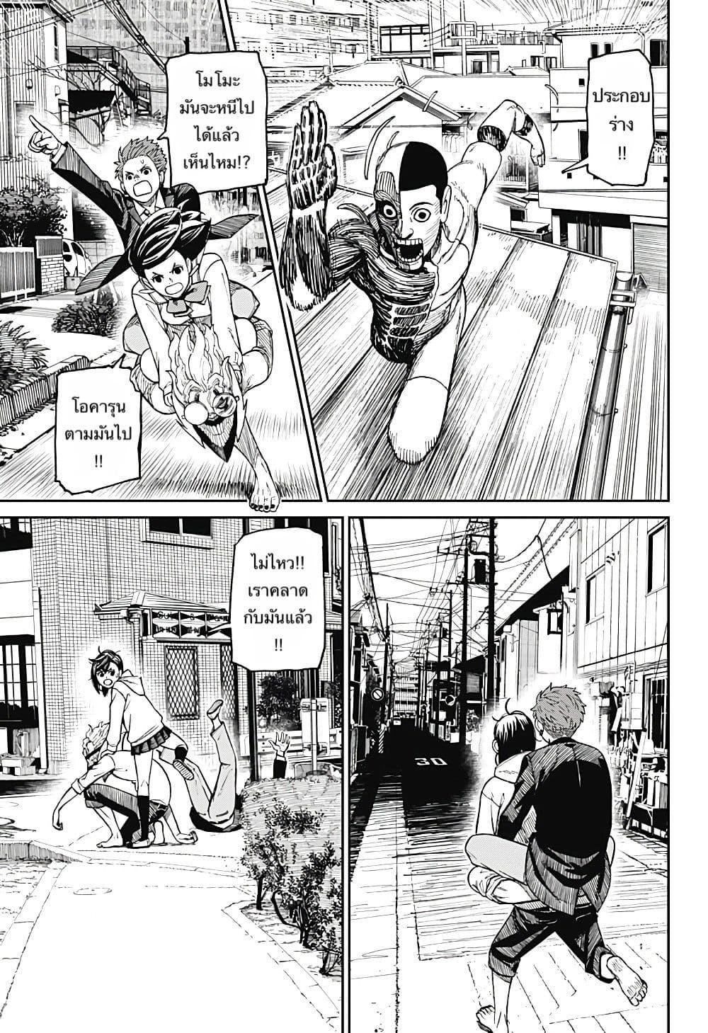 Manga-lc-com อ่านมังงะ อ่านการ์ตูน ออนไลน์ ฟรี Dandadan ตอนที่ 1 2 3 4 5 6 7 8 9 10 11 12 13 14 ฟรี ไม่มีโฆษณา Manga-lc - อ่าน มังงะ อ่าน การ์ตูน ออนไลน์ อ่านมังงะ ฟรี