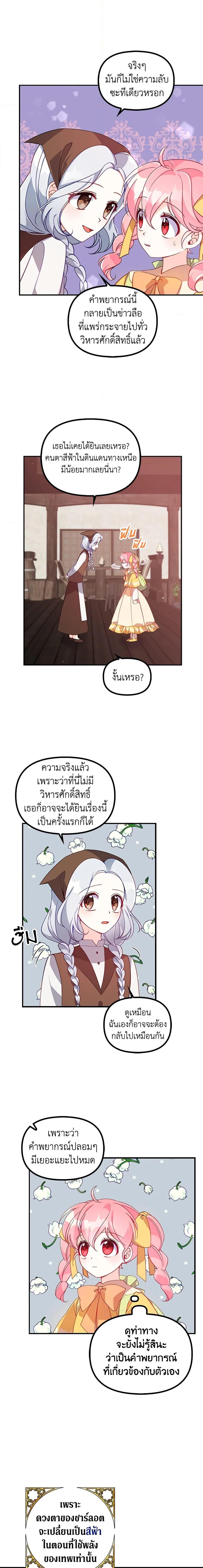 Manga-lc-com อ่านมังงะ อ่านการ์ตูน ออนไลน์ ฟรี The Precious Sister of The Villainous ตอนที่ 1 2 3 4 5 6 7 8 9 10 11 12 13 14 ฟรี ไม่มีโฆษณา Manga-lc - อ่าน มังงะ อ่าน การ์ตูน ออนไลน์ อ่านมังงะ ฟรี