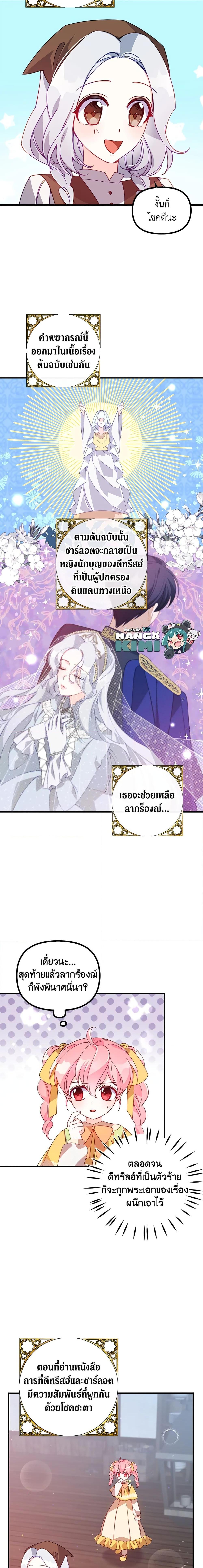 Manga-lc-com อ่านมังงะ อ่านการ์ตูน ออนไลน์ ฟรี The Precious Sister of The Villainous ตอนที่ 1 2 3 4 5 6 7 8 9 10 11 12 13 14 ฟรี ไม่มีโฆษณา Manga-lc - อ่าน มังงะ อ่าน การ์ตูน ออนไลน์ อ่านมังงะ ฟรี