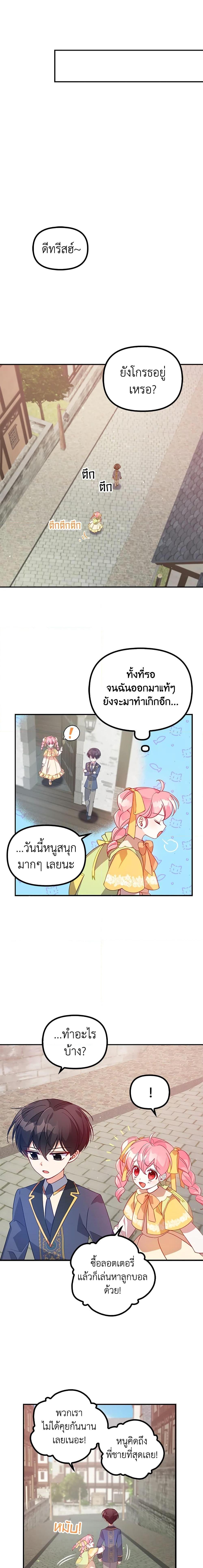 Manga-lc-com อ่านมังงะ อ่านการ์ตูน ออนไลน์ ฟรี The Precious Sister of The Villainous ตอนที่ 1 2 3 4 5 6 7 8 9 10 11 12 13 14 ฟรี ไม่มีโฆษณา Manga-lc - อ่าน มังงะ อ่าน การ์ตูน ออนไลน์ อ่านมังงะ ฟรี