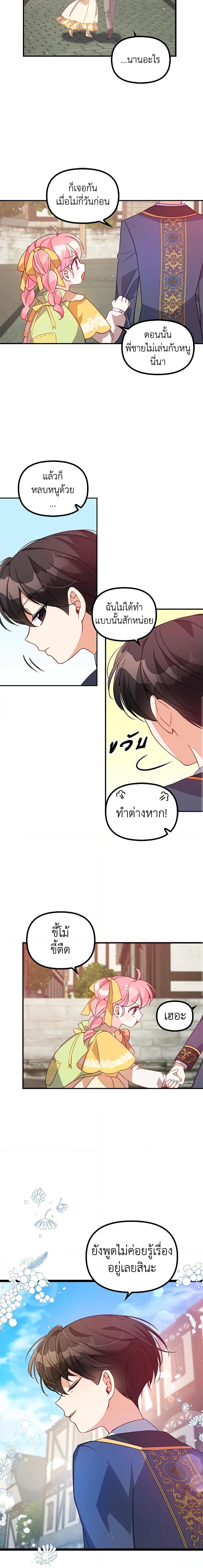 Manga-lc-com อ่านมังงะ อ่านการ์ตูน ออนไลน์ ฟรี The Precious Sister of The Villainous ตอนที่ 1 2 3 4 5 6 7 8 9 10 11 12 13 14 ฟรี ไม่มีโฆษณา Manga-lc - อ่าน มังงะ อ่าน การ์ตูน ออนไลน์ อ่านมังงะ ฟรี