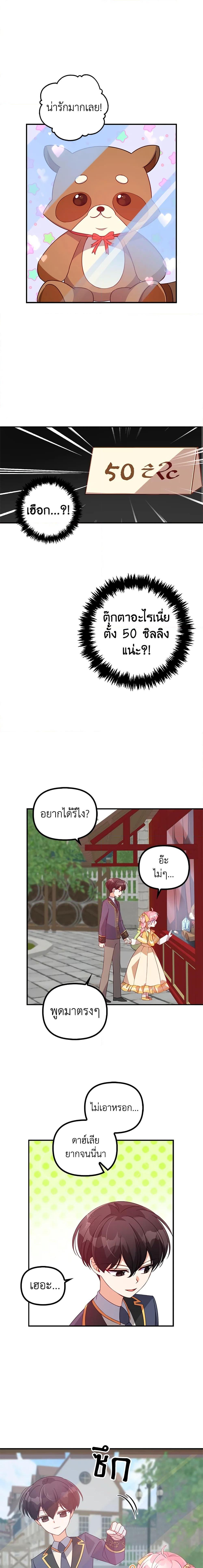 Manga-lc-com อ่านมังงะ อ่านการ์ตูน ออนไลน์ ฟรี The Precious Sister of The Villainous ตอนที่ 1 2 3 4 5 6 7 8 9 10 11 12 13 14 ฟรี ไม่มีโฆษณา Manga-lc - อ่าน มังงะ อ่าน การ์ตูน ออนไลน์ อ่านมังงะ ฟรี