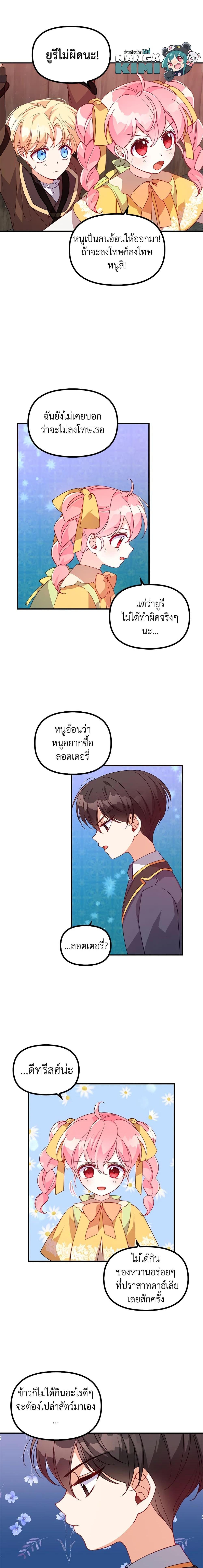 Manga-lc-com อ่านมังงะ อ่านการ์ตูน ออนไลน์ ฟรี The Precious Sister of The Villainous ตอนที่ 1 2 3 4 5 6 7 8 9 10 11 12 13 14 ฟรี ไม่มีโฆษณา Manga-lc - อ่าน มังงะ อ่าน การ์ตูน ออนไลน์ อ่านมังงะ ฟรี