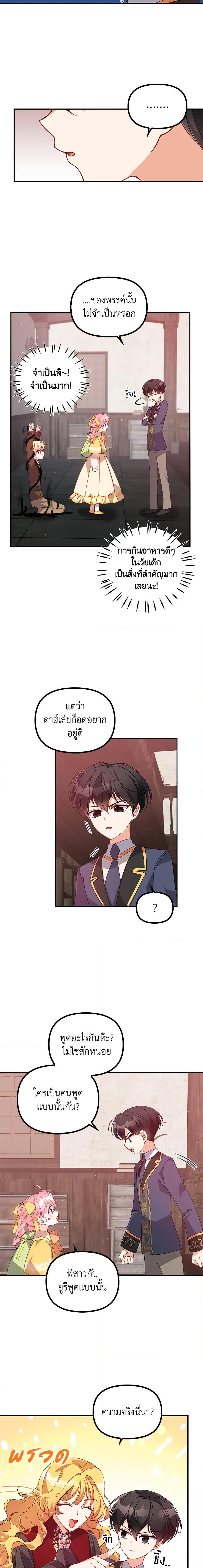 Manga-lc-com อ่านมังงะ อ่านการ์ตูน ออนไลน์ ฟรี The Precious Sister of The Villainous ตอนที่ 1 2 3 4 5 6 7 8 9 10 11 12 13 14 ฟรี ไม่มีโฆษณา Manga-lc - อ่าน มังงะ อ่าน การ์ตูน ออนไลน์ อ่านมังงะ ฟรี