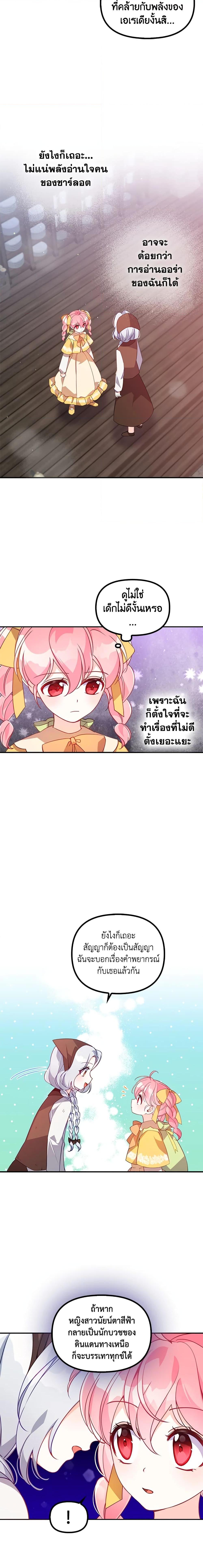 Manga-lc-com อ่านมังงะ อ่านการ์ตูน ออนไลน์ ฟรี The Precious Sister of The Villainous ตอนที่ 1 2 3 4 5 6 7 8 9 10 11 12 13 14 ฟรี ไม่มีโฆษณา Manga-lc - อ่าน มังงะ อ่าน การ์ตูน ออนไลน์ อ่านมังงะ ฟรี