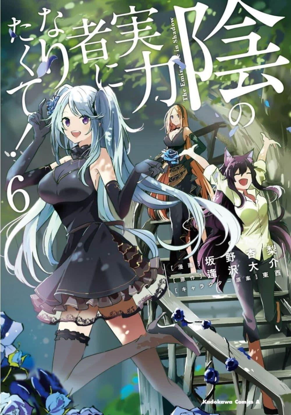 Manga-lc-com อ่านมังงะ อ่านการ์ตูน ออนไลน์ ฟรี Kage no Jitsuryokusha ni Naritakute! อยากเป็นพลังในเงามืด ตอนที่ 1 2 3 4 5 6 7 8 9 10 11 12 13 14 ฟรี ไม่มีโฆษณา Manga-lc - อ่าน มังงะ อ่าน การ์ตูน ออนไลน์ อ่านมังงะ ฟรี